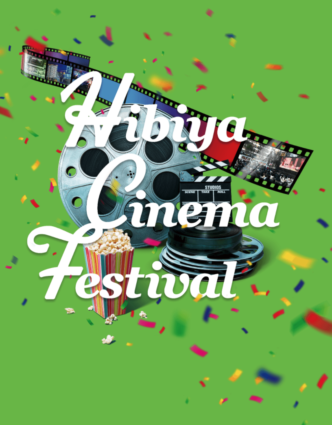 HIBIYA CINEMA FESTIVAL 2021　